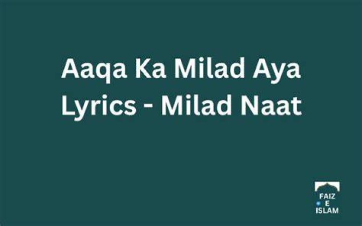 Aya ya a a lyrics