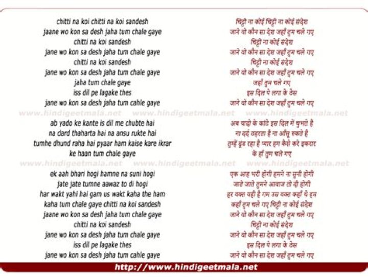 Chitti naa koi sandesh lyrics