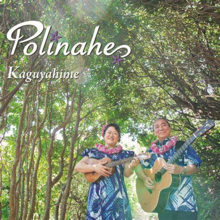 Hoonanea,.,.,,.,., lyrics