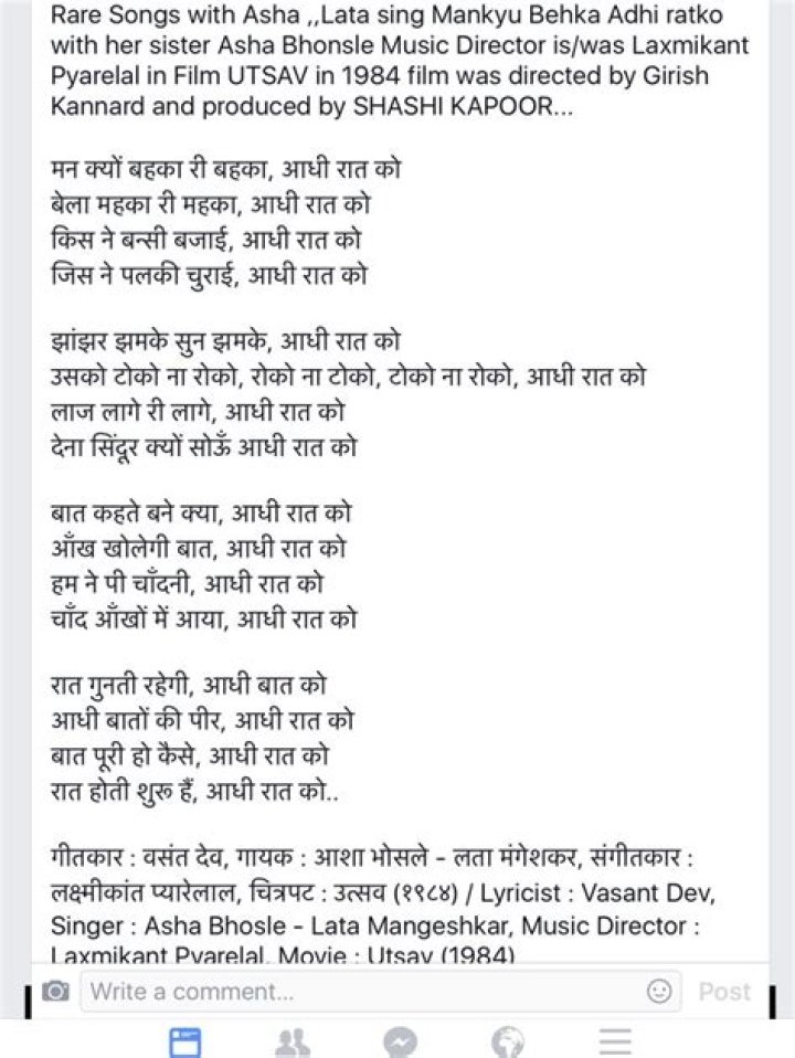 New patel lyrics