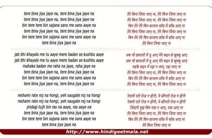 Tere bina jiya jaye na with english translation lyrics
