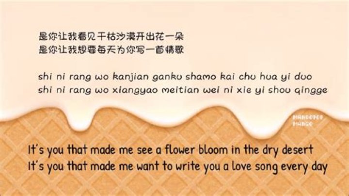 You dian tian lyrics